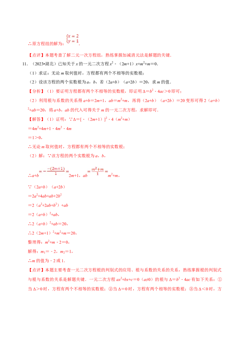 数学（一）-2024年中考考前20天终极冲刺攻略_中考复习资料_语数英物化_2数学中考复习_2024年中考复习资料_三轮复习_2024年中考数学考前20天终极冲刺攻略