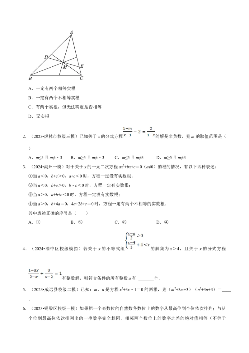 数学（一）-2024年中考考前20天终极冲刺攻略_中考复习资料_语数英物化_2数学中考复习_2024年中考复习资料_三轮复习_2024年中考数学考前20天终极冲刺攻略