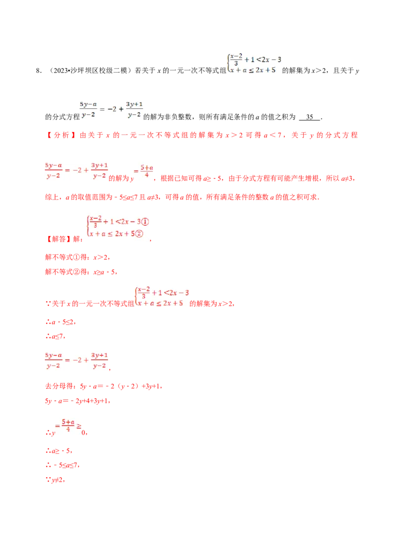 数学（一）-2024年中考考前20天终极冲刺攻略_中考复习资料_语数英物化_2数学中考复习_2024年中考复习资料_三轮复习_2024年中考数学考前20天终极冲刺攻略