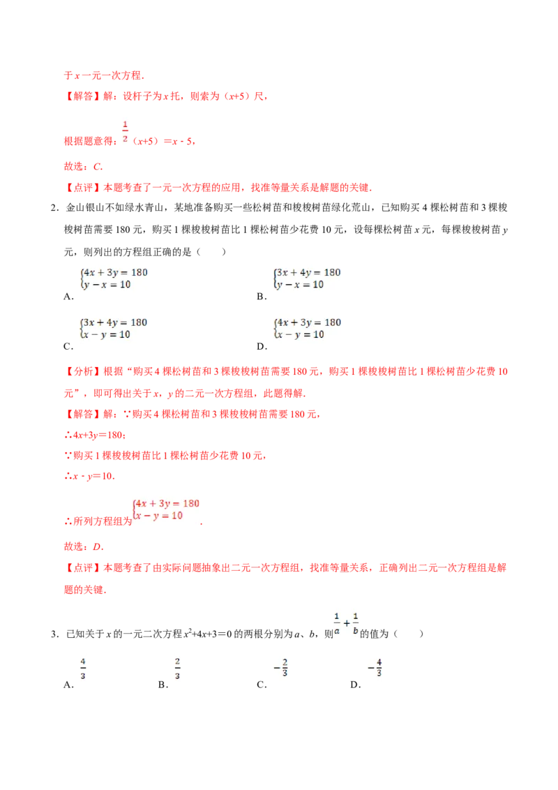 数学（一）-2024年中考考前20天终极冲刺攻略_中考复习资料_语数英物化_2数学中考复习_2024年中考复习资料_三轮复习_2024年中考数学考前20天终极冲刺攻略