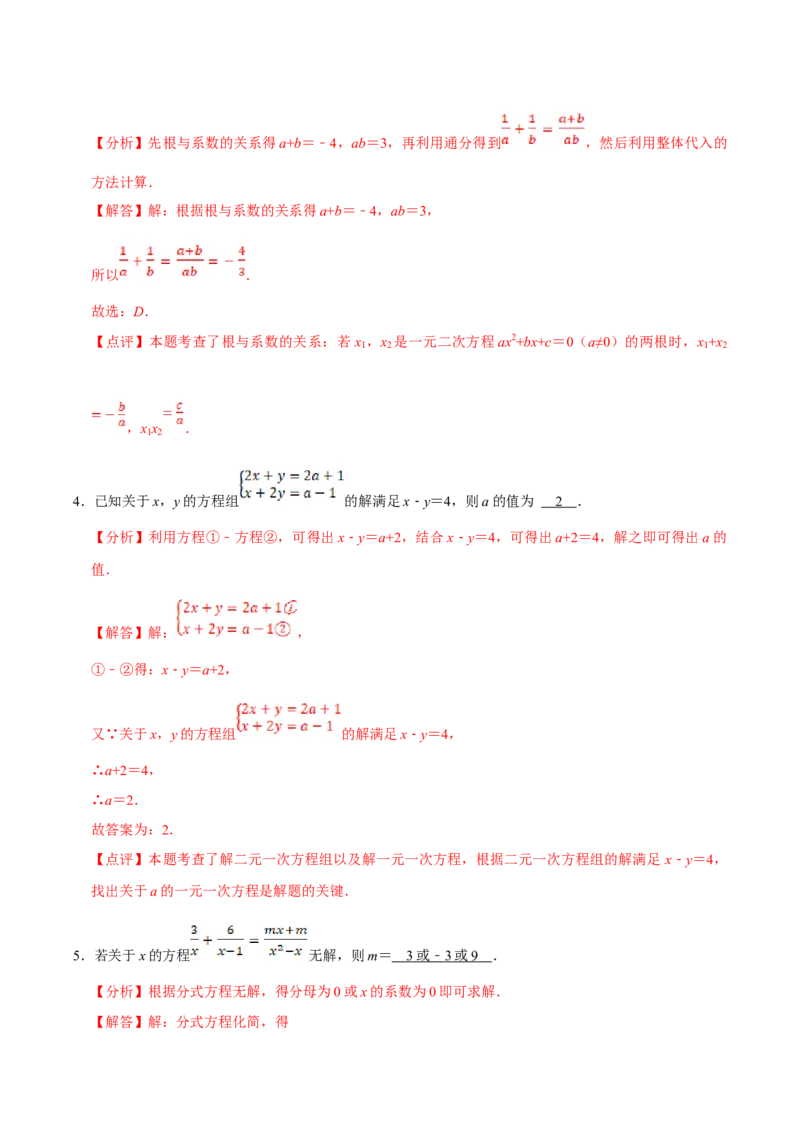 数学（一）-2024年中考考前20天终极冲刺攻略_中考复习资料_语数英物化_2数学中考复习_2024年中考复习资料_三轮复习_2024年中考数学考前20天终极冲刺攻略