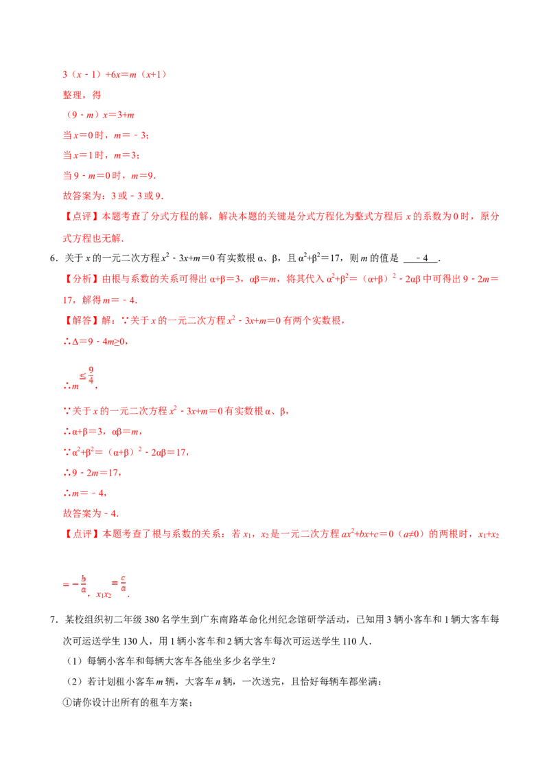 数学（一）-2024年中考考前20天终极冲刺攻略_中考复习资料_语数英物化_2数学中考复习_2024年中考复习资料_三轮复习_2024年中考数学考前20天终极冲刺攻略