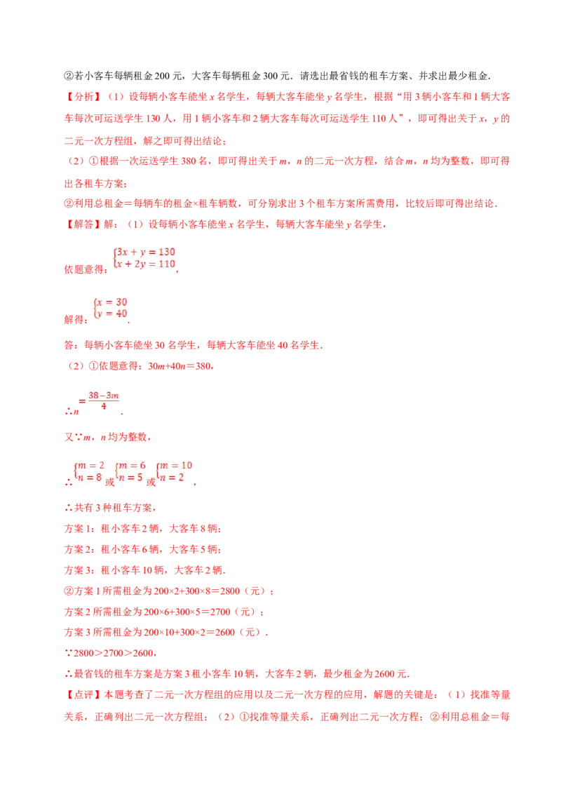 数学（一）-2024年中考考前20天终极冲刺攻略_中考复习资料_语数英物化_2数学中考复习_2024年中考复习资料_三轮复习_2024年中考数学考前20天终极冲刺攻略