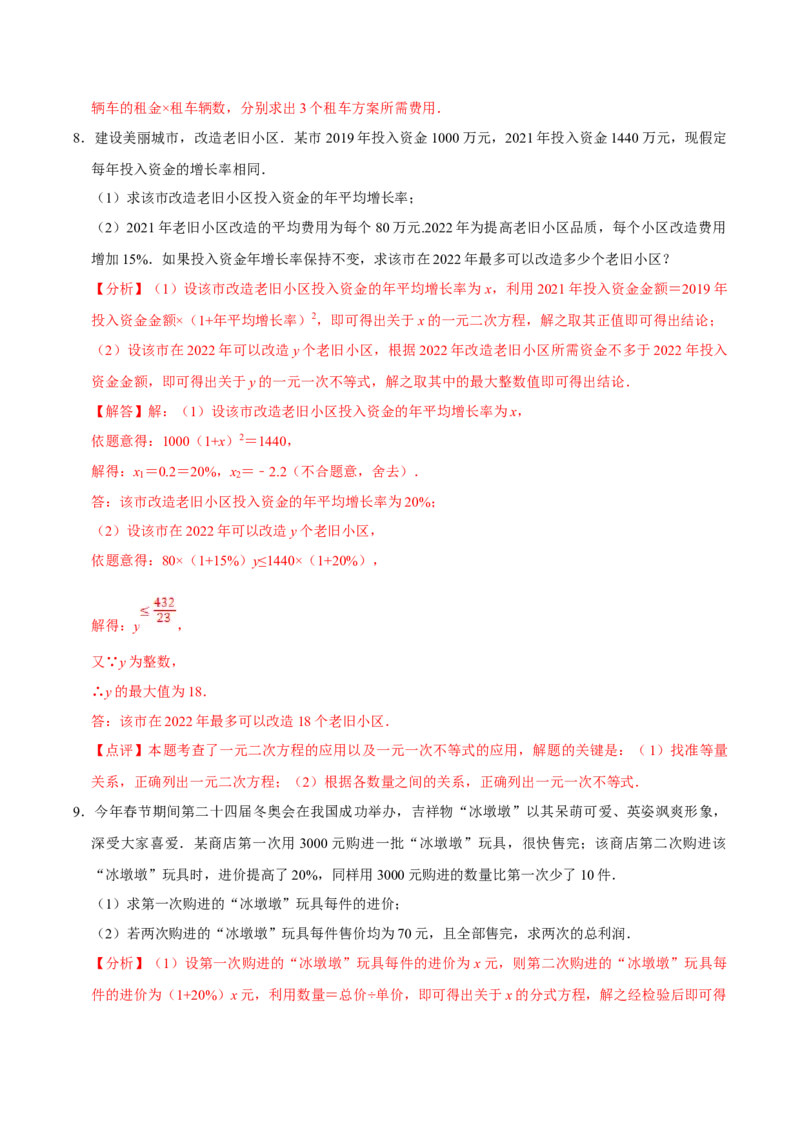 数学（一）-2024年中考考前20天终极冲刺攻略_中考复习资料_语数英物化_2数学中考复习_2024年中考复习资料_三轮复习_2024年中考数学考前20天终极冲刺攻略