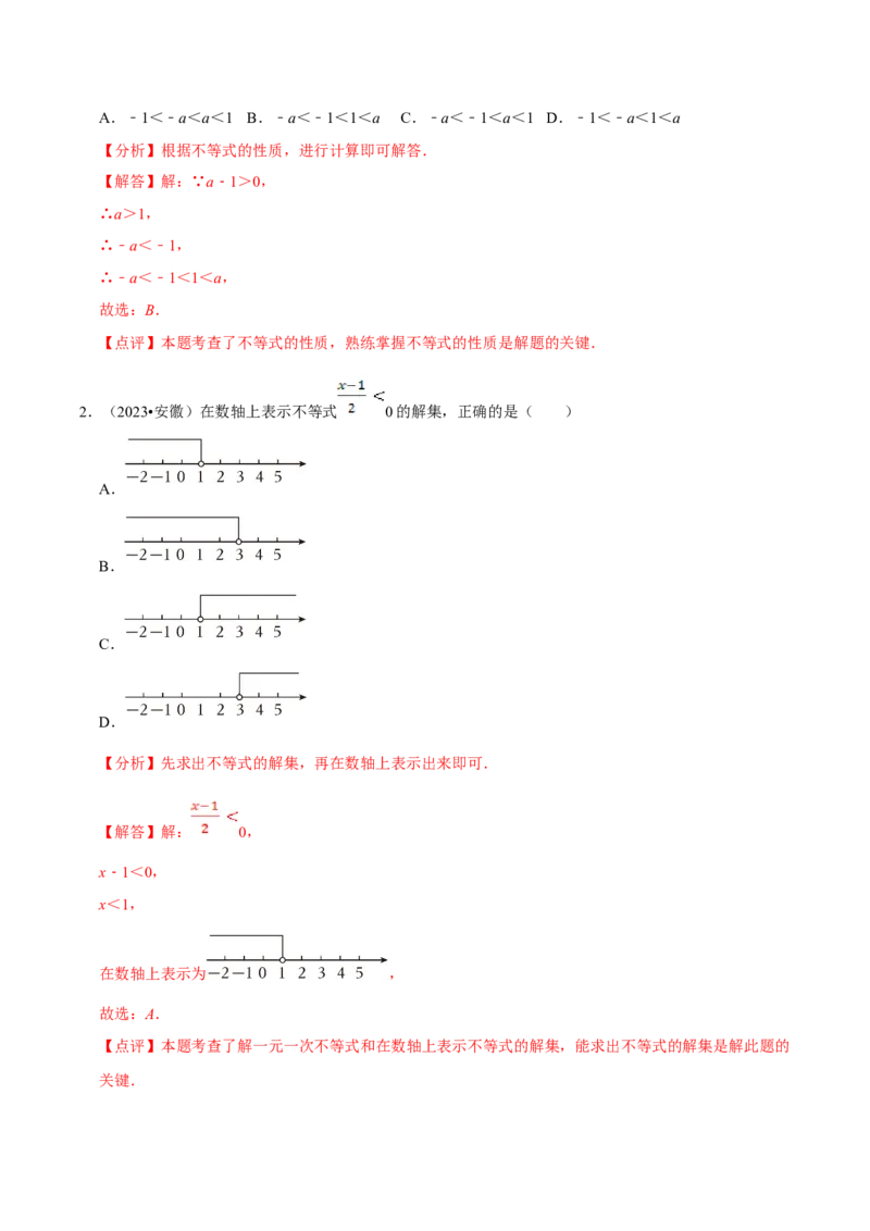 数学（一）-2024年中考考前20天终极冲刺攻略_中考复习资料_语数英物化_2数学中考复习_2024年中考复习资料_三轮复习_2024年中考数学考前20天终极冲刺攻略