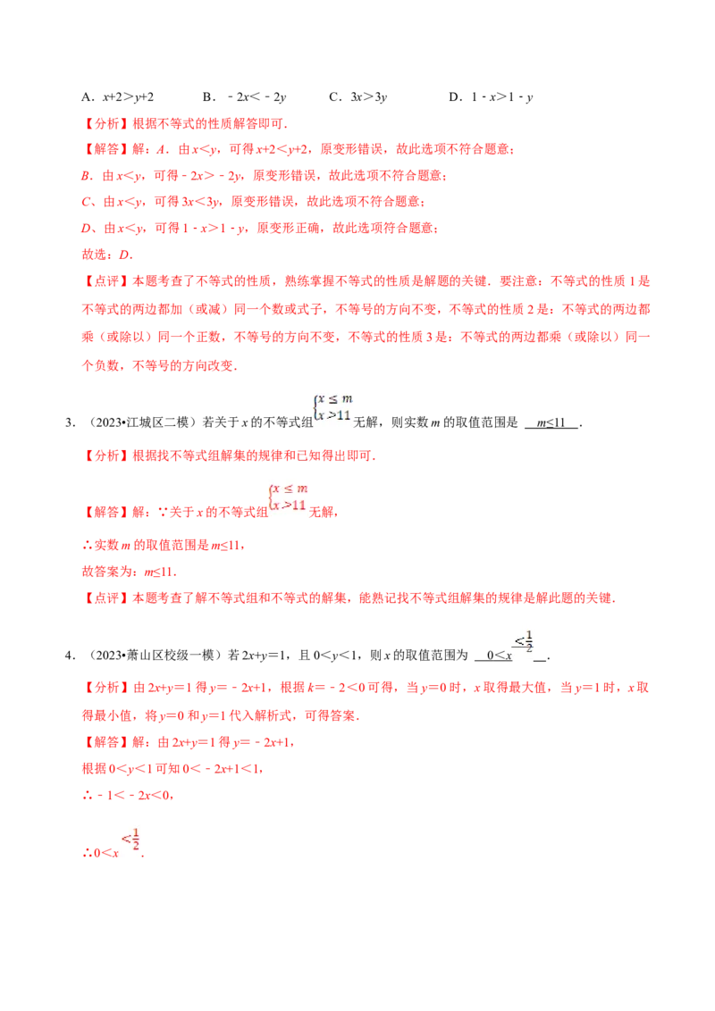数学（一）-2024年中考考前20天终极冲刺攻略_中考复习资料_语数英物化_2数学中考复习_2024年中考复习资料_三轮复习_2024年中考数学考前20天终极冲刺攻略