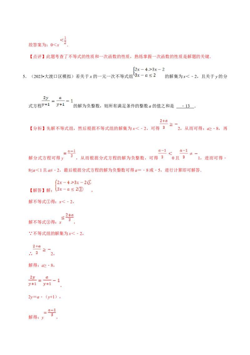 数学（一）-2024年中考考前20天终极冲刺攻略_中考复习资料_语数英物化_2数学中考复习_2024年中考复习资料_三轮复习_2024年中考数学考前20天终极冲刺攻略