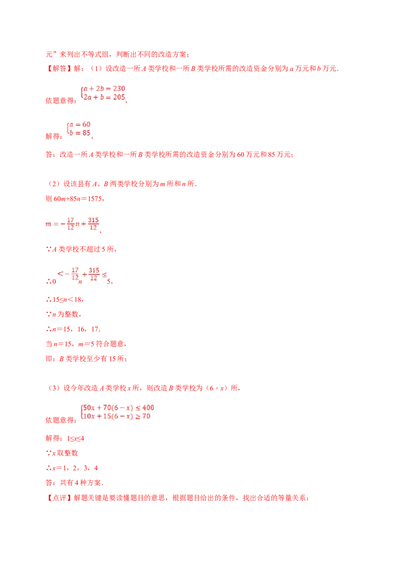 数学（一）-2024年中考考前20天终极冲刺攻略_中考复习资料_语数英物化_2数学中考复习_2024年中考复习资料_三轮复习_2024年中考数学考前20天终极冲刺攻略
