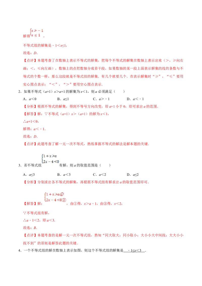 数学（一）-2024年中考考前20天终极冲刺攻略_中考复习资料_语数英物化_2数学中考复习_2024年中考复习资料_三轮复习_2024年中考数学考前20天终极冲刺攻略