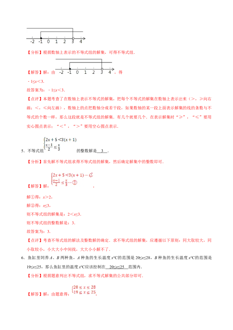 数学（一）-2024年中考考前20天终极冲刺攻略_中考复习资料_语数英物化_2数学中考复习_2024年中考复习资料_三轮复习_2024年中考数学考前20天终极冲刺攻略