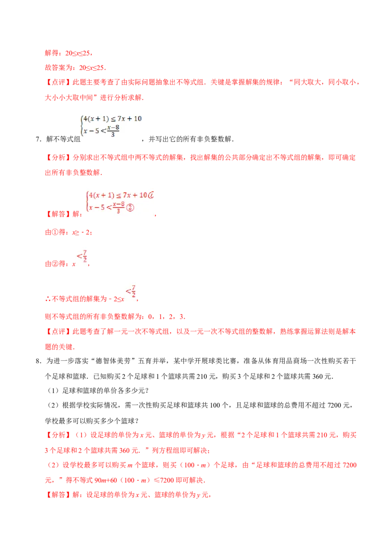 数学（一）-2024年中考考前20天终极冲刺攻略_中考复习资料_语数英物化_2数学中考复习_2024年中考复习资料_三轮复习_2024年中考数学考前20天终极冲刺攻略