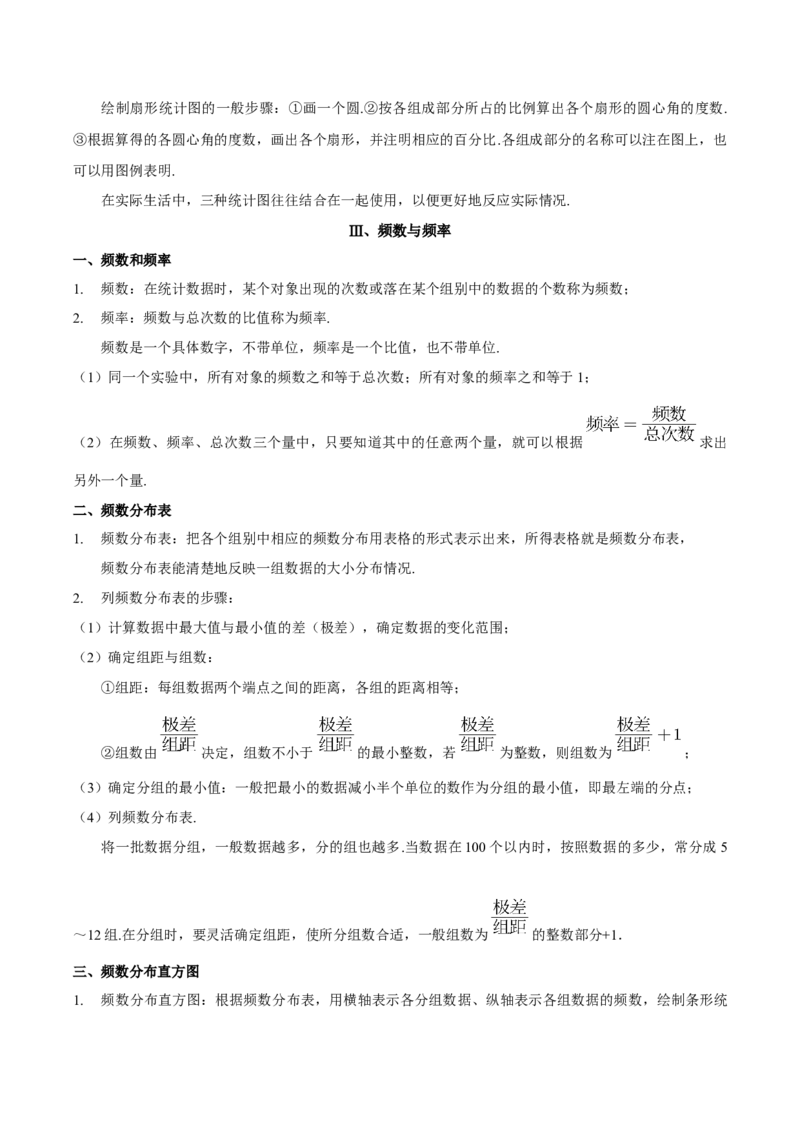 数学（一）-2024年中考考前20天终极冲刺攻略_中考复习资料_语数英物化_2数学中考复习_2024年中考复习资料_三轮复习_2024年中考数学考前20天终极冲刺攻略