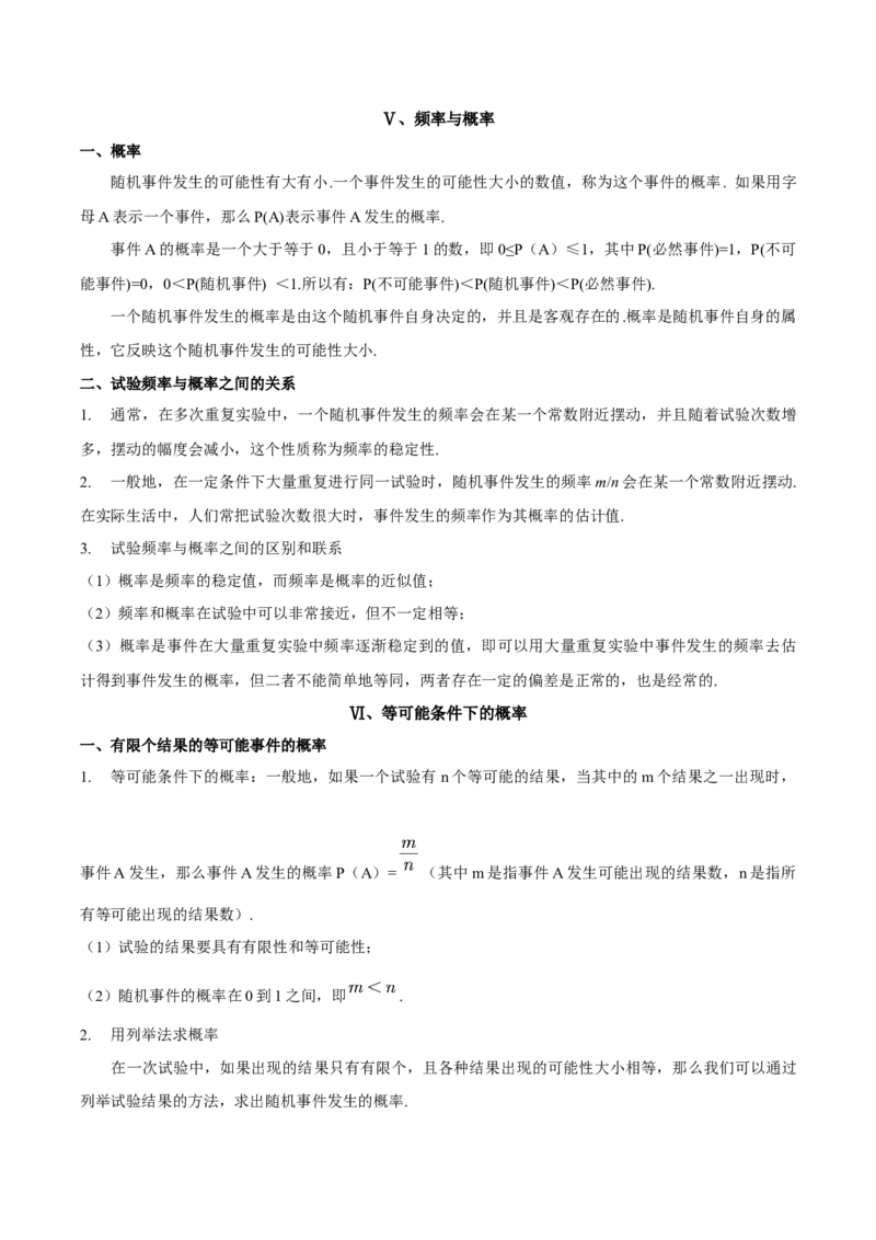 数学（一）-2024年中考考前20天终极冲刺攻略_中考复习资料_语数英物化_2数学中考复习_2024年中考复习资料_三轮复习_2024年中考数学考前20天终极冲刺攻略