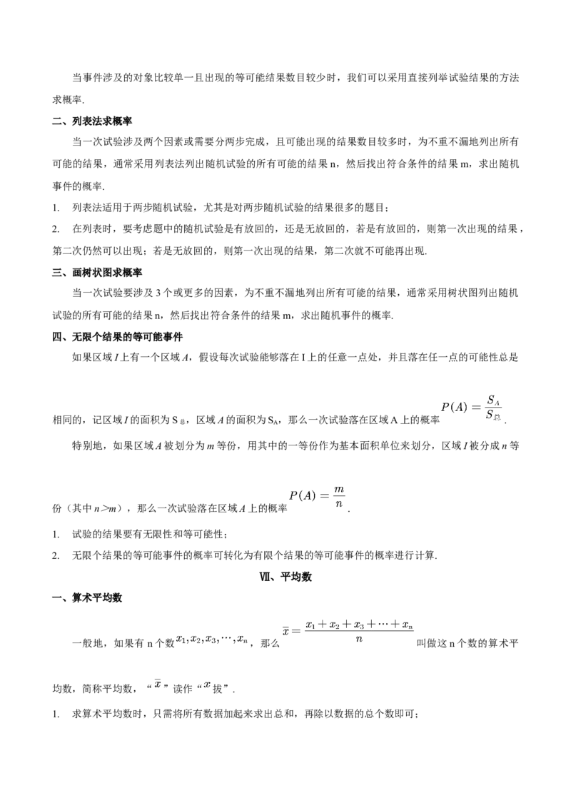 数学（一）-2024年中考考前20天终极冲刺攻略_中考复习资料_语数英物化_2数学中考复习_2024年中考复习资料_三轮复习_2024年中考数学考前20天终极冲刺攻略