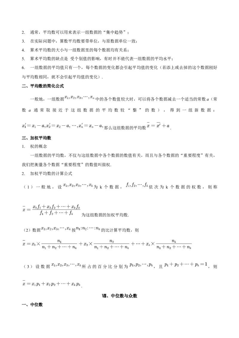 数学（一）-2024年中考考前20天终极冲刺攻略_中考复习资料_语数英物化_2数学中考复习_2024年中考复习资料_三轮复习_2024年中考数学考前20天终极冲刺攻略