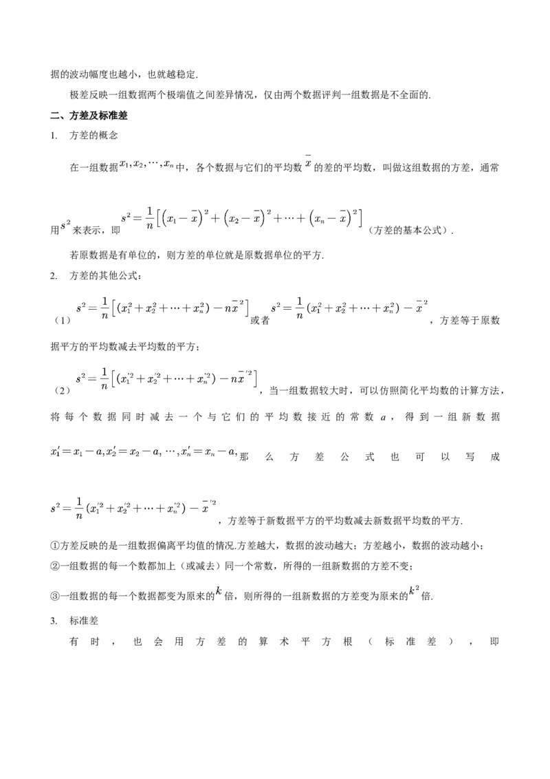 数学（一）-2024年中考考前20天终极冲刺攻略_中考复习资料_语数英物化_2数学中考复习_2024年中考复习资料_三轮复习_2024年中考数学考前20天终极冲刺攻略