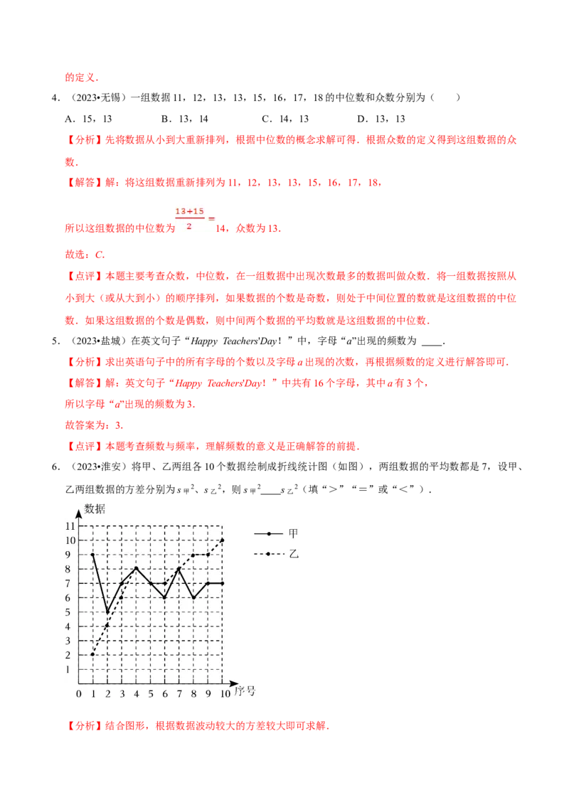 数学（一）-2024年中考考前20天终极冲刺攻略_中考复习资料_语数英物化_2数学中考复习_2024年中考复习资料_三轮复习_2024年中考数学考前20天终极冲刺攻略
