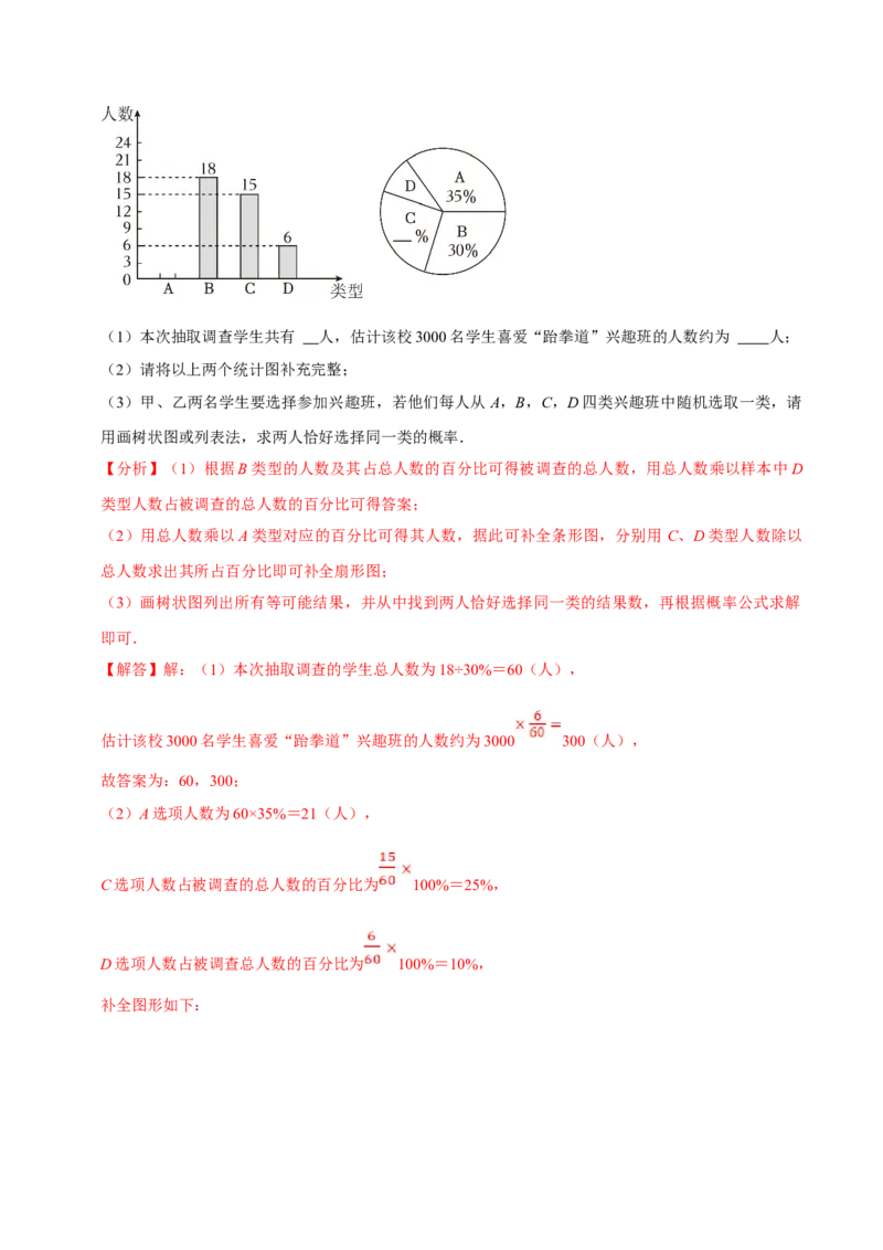 数学（一）-2024年中考考前20天终极冲刺攻略_中考复习资料_语数英物化_2数学中考复习_2024年中考复习资料_三轮复习_2024年中考数学考前20天终极冲刺攻略
