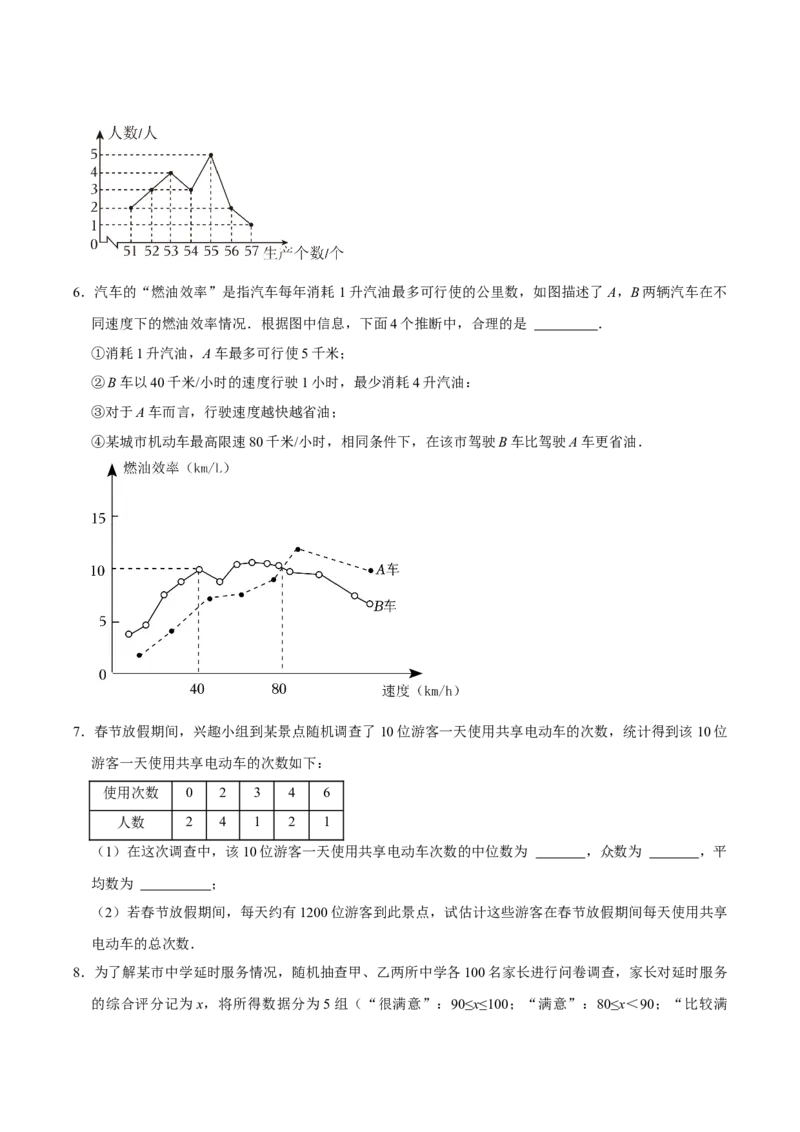 数学（一）-2024年中考考前20天终极冲刺攻略_中考复习资料_语数英物化_2数学中考复习_2024年中考复习资料_三轮复习_2024年中考数学考前20天终极冲刺攻略