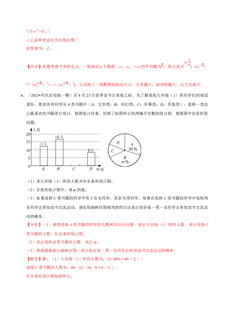 数学（一）-2024年中考考前20天终极冲刺攻略_中考复习资料_语数英物化_2数学中考复习_2024年中考复习资料_三轮复习_2024年中考数学考前20天终极冲刺攻略