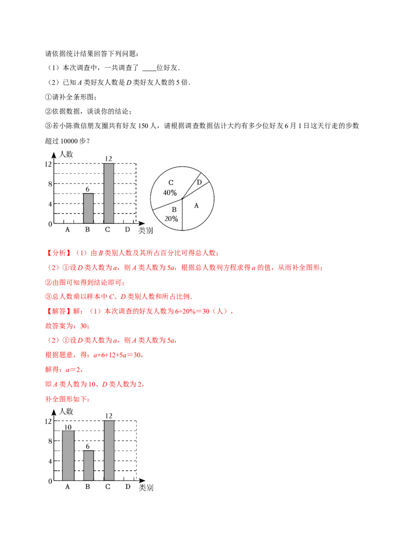 数学（一）-2024年中考考前20天终极冲刺攻略_中考复习资料_语数英物化_2数学中考复习_2024年中考复习资料_三轮复习_2024年中考数学考前20天终极冲刺攻略