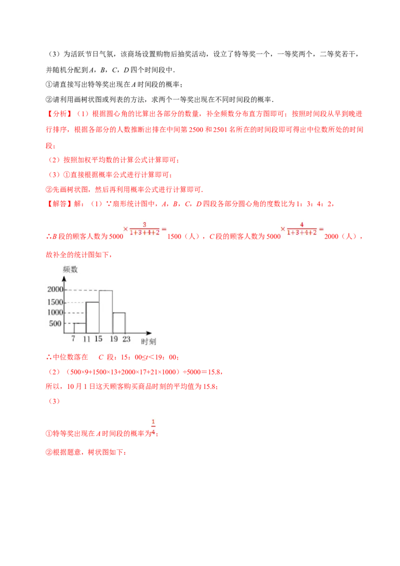 数学（一）-2024年中考考前20天终极冲刺攻略_中考复习资料_语数英物化_2数学中考复习_2024年中考复习资料_三轮复习_2024年中考数学考前20天终极冲刺攻略