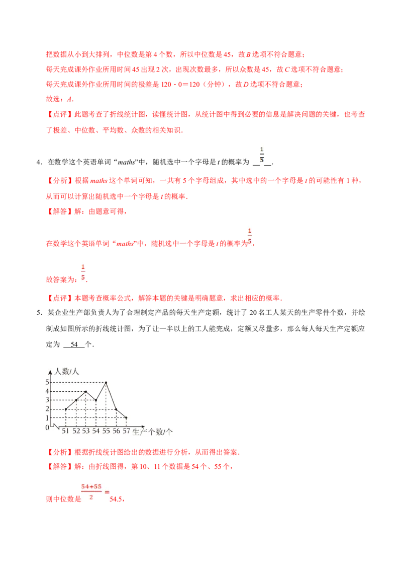 数学（一）-2024年中考考前20天终极冲刺攻略_中考复习资料_语数英物化_2数学中考复习_2024年中考复习资料_三轮复习_2024年中考数学考前20天终极冲刺攻略
