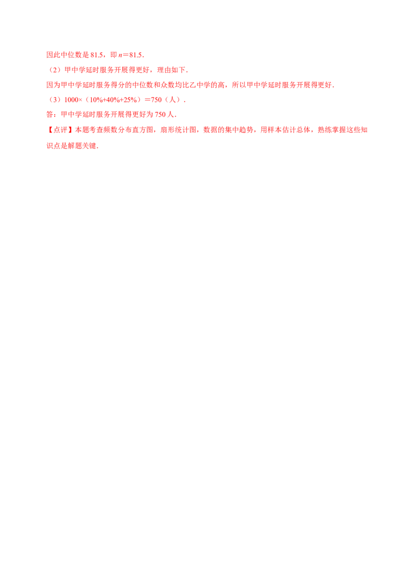 数学（一）-2024年中考考前20天终极冲刺攻略_中考复习资料_语数英物化_2数学中考复习_2024年中考复习资料_三轮复习_2024年中考数学考前20天终极冲刺攻略