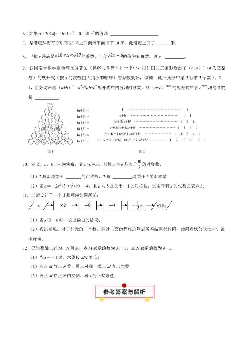 数学（一）-2024年中考考前20天终极冲刺攻略_中考复习资料_语数英物化_2数学中考复习_2024年中考复习资料_三轮复习_2024年中考数学考前20天终极冲刺攻略