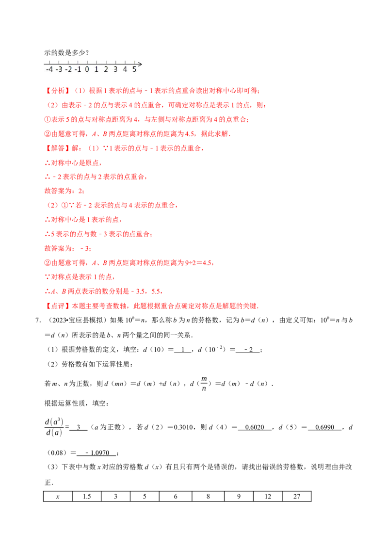 数学（一）-2024年中考考前20天终极冲刺攻略_中考复习资料_语数英物化_2数学中考复习_2024年中考复习资料_三轮复习_2024年中考数学考前20天终极冲刺攻略