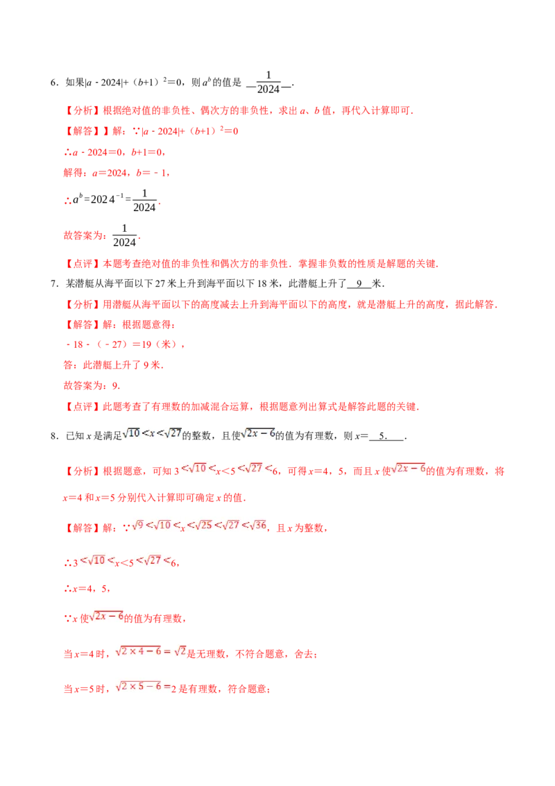 数学（一）-2024年中考考前20天终极冲刺攻略_中考复习资料_语数英物化_2数学中考复习_2024年中考复习资料_三轮复习_2024年中考数学考前20天终极冲刺攻略