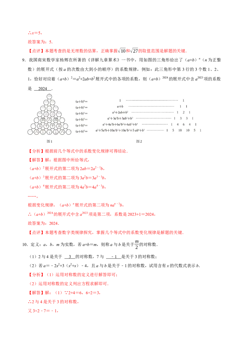 数学（一）-2024年中考考前20天终极冲刺攻略_中考复习资料_语数英物化_2数学中考复习_2024年中考复习资料_三轮复习_2024年中考数学考前20天终极冲刺攻略