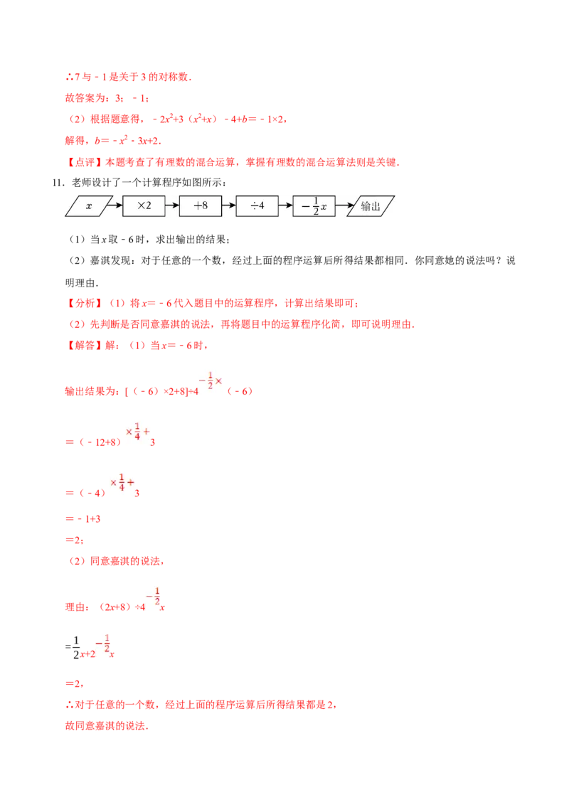 数学（一）-2024年中考考前20天终极冲刺攻略_中考复习资料_语数英物化_2数学中考复习_2024年中考复习资料_三轮复习_2024年中考数学考前20天终极冲刺攻略