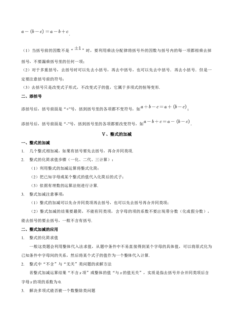 数学（一）-2024年中考考前20天终极冲刺攻略_中考复习资料_语数英物化_2数学中考复习_2024年中考复习资料_三轮复习_2024年中考数学考前20天终极冲刺攻略