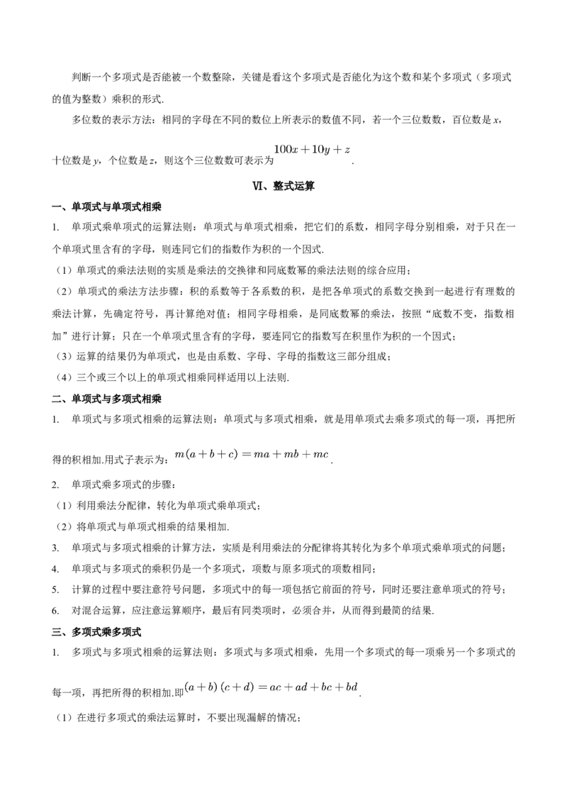 数学（一）-2024年中考考前20天终极冲刺攻略_中考复习资料_语数英物化_2数学中考复习_2024年中考复习资料_三轮复习_2024年中考数学考前20天终极冲刺攻略