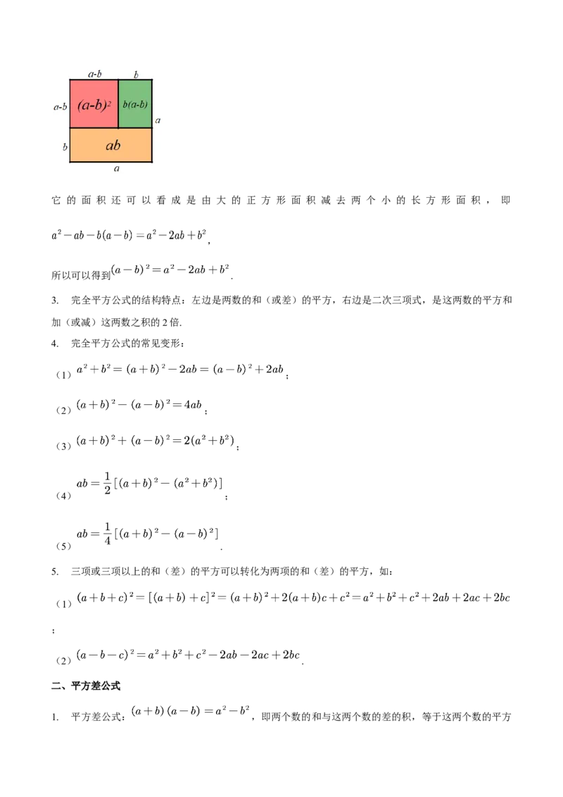 数学（一）-2024年中考考前20天终极冲刺攻略_中考复习资料_语数英物化_2数学中考复习_2024年中考复习资料_三轮复习_2024年中考数学考前20天终极冲刺攻略