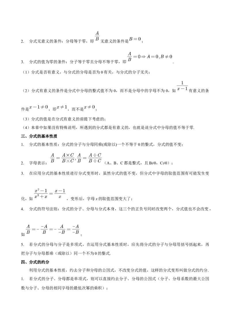 数学（一）-2024年中考考前20天终极冲刺攻略_中考复习资料_语数英物化_2数学中考复习_2024年中考复习资料_三轮复习_2024年中考数学考前20天终极冲刺攻略