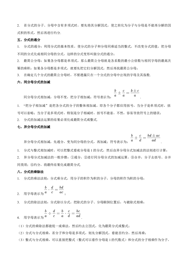 数学（一）-2024年中考考前20天终极冲刺攻略_中考复习资料_语数英物化_2数学中考复习_2024年中考复习资料_三轮复习_2024年中考数学考前20天终极冲刺攻略