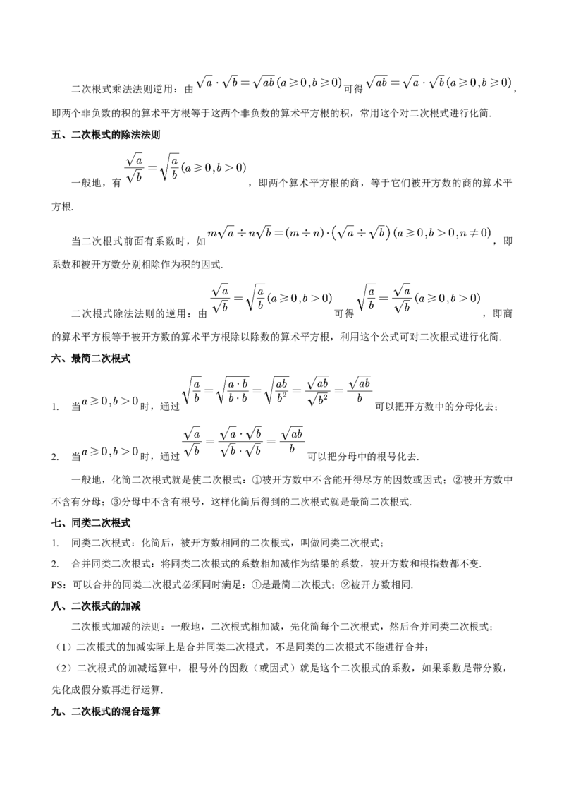 数学（一）-2024年中考考前20天终极冲刺攻略_中考复习资料_语数英物化_2数学中考复习_2024年中考复习资料_三轮复习_2024年中考数学考前20天终极冲刺攻略