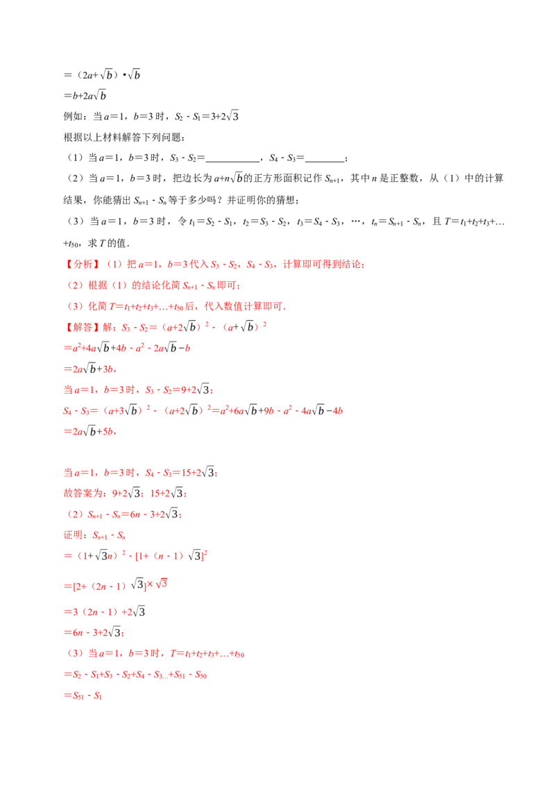 数学（一）-2024年中考考前20天终极冲刺攻略_中考复习资料_语数英物化_2数学中考复习_2024年中考复习资料_三轮复习_2024年中考数学考前20天终极冲刺攻略
