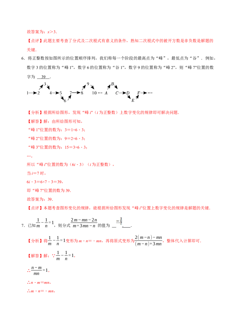数学（一）-2024年中考考前20天终极冲刺攻略_中考复习资料_语数英物化_2数学中考复习_2024年中考复习资料_三轮复习_2024年中考数学考前20天终极冲刺攻略