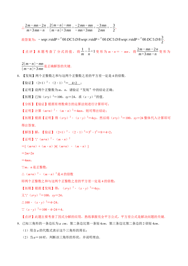 数学（一）-2024年中考考前20天终极冲刺攻略_中考复习资料_语数英物化_2数学中考复习_2024年中考复习资料_三轮复习_2024年中考数学考前20天终极冲刺攻略