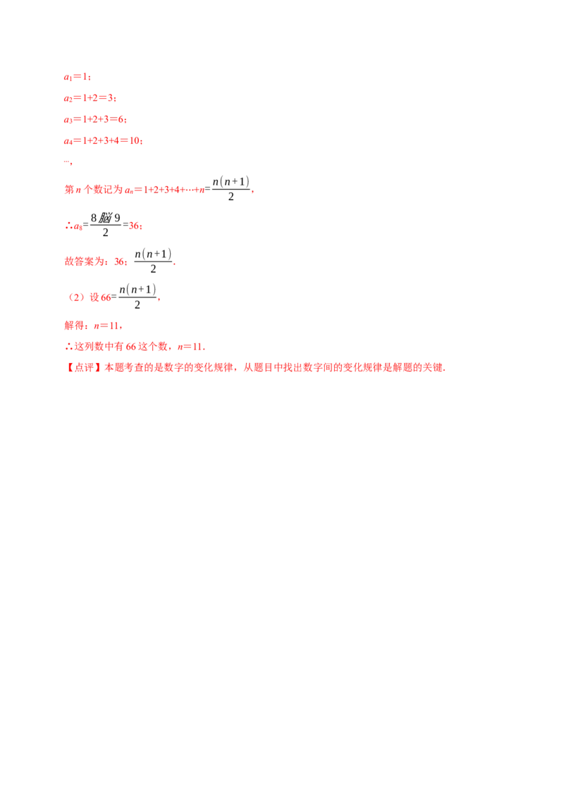 数学（一）-2024年中考考前20天终极冲刺攻略_中考复习资料_语数英物化_2数学中考复习_2024年中考复习资料_三轮复习_2024年中考数学考前20天终极冲刺攻略