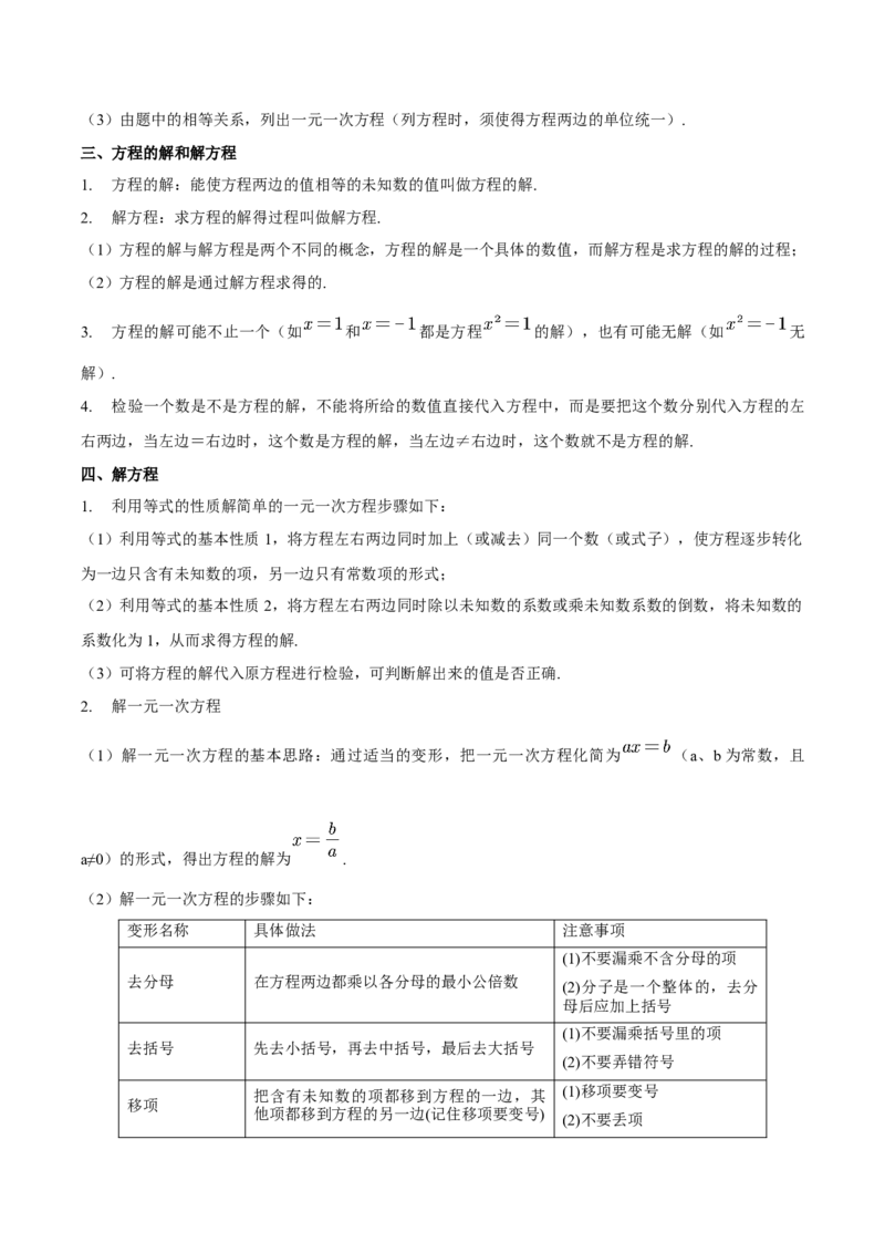 数学（一）-2024年中考考前20天终极冲刺攻略_中考复习资料_语数英物化_2数学中考复习_2024年中考复习资料_三轮复习_2024年中考数学考前20天终极冲刺攻略