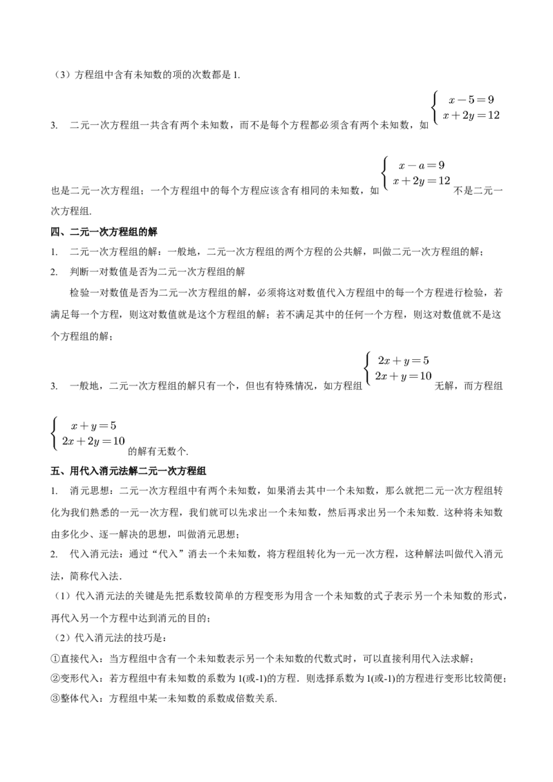 数学（一）-2024年中考考前20天终极冲刺攻略_中考复习资料_语数英物化_2数学中考复习_2024年中考复习资料_三轮复习_2024年中考数学考前20天终极冲刺攻略