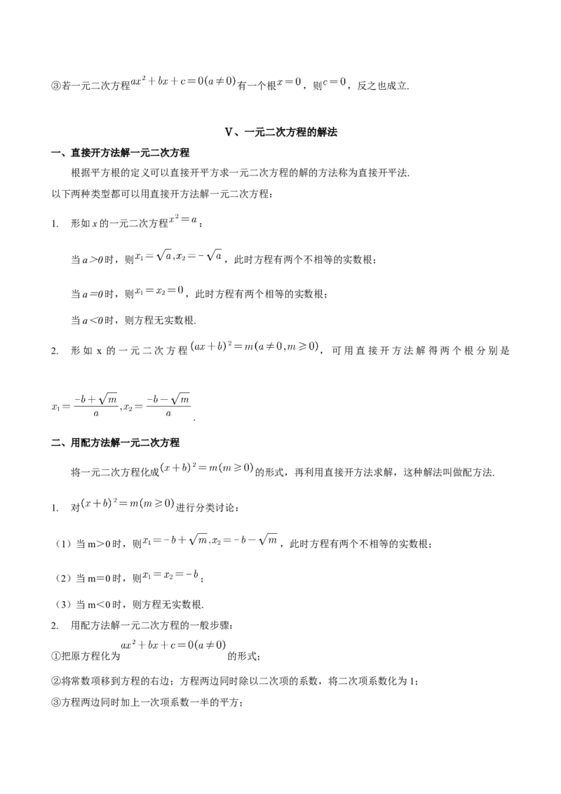 数学（一）-2024年中考考前20天终极冲刺攻略_中考复习资料_语数英物化_2数学中考复习_2024年中考复习资料_三轮复习_2024年中考数学考前20天终极冲刺攻略