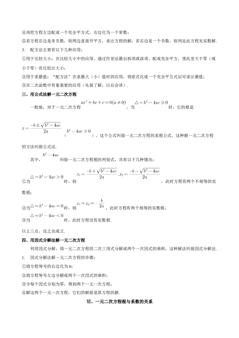 数学（一）-2024年中考考前20天终极冲刺攻略_中考复习资料_语数英物化_2数学中考复习_2024年中考复习资料_三轮复习_2024年中考数学考前20天终极冲刺攻略