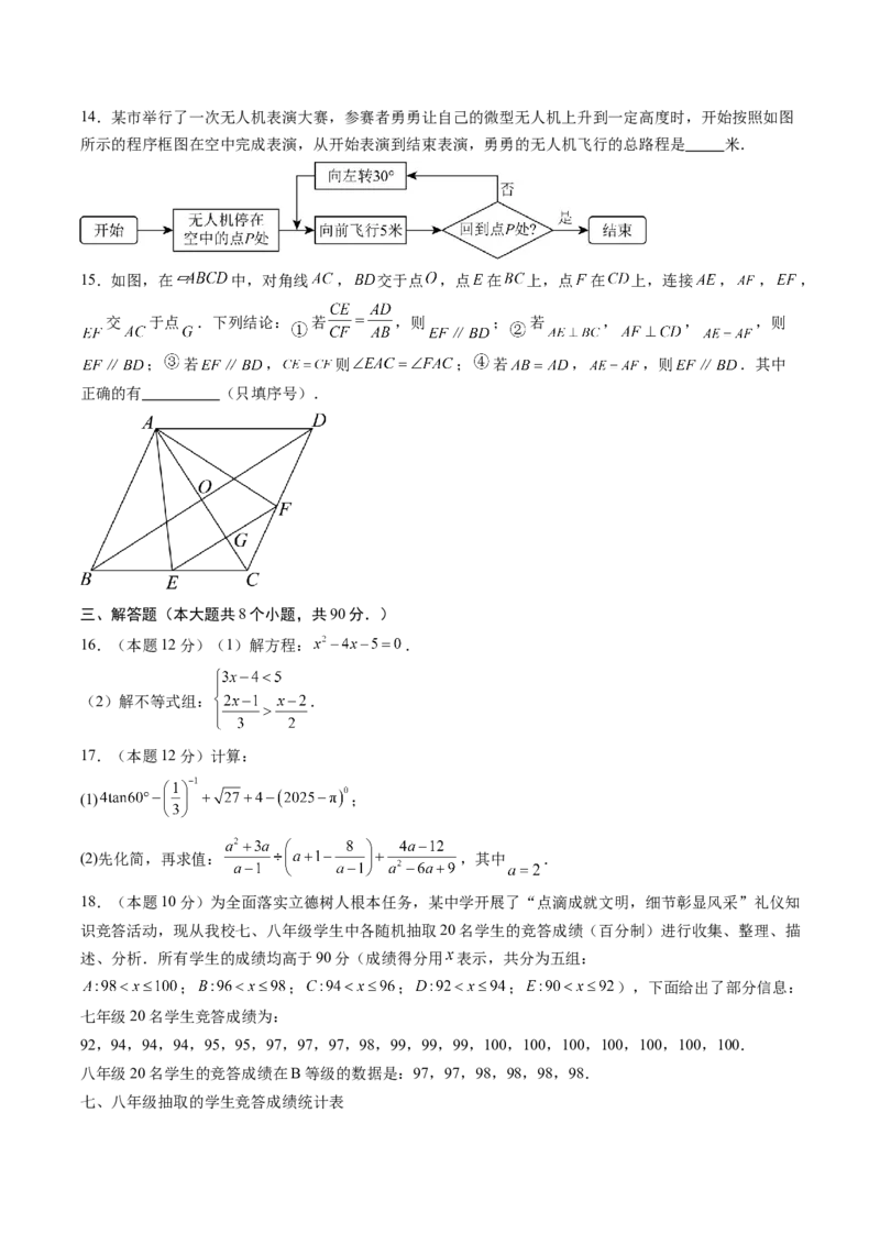 数学（新疆卷）（考试版）_中考复习资料_语数英物化_2数学中考复习_赠送：2025中考模拟题_2025年数学二模_数学（新疆卷）-2025年中考第二次全真模拟题