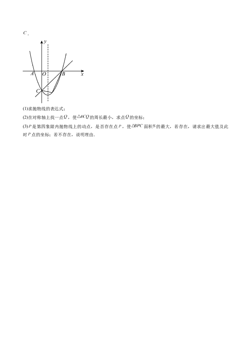 数学（新疆卷）（考试版）_中考复习资料_语数英物化_2数学中考复习_赠送：2025中考模拟题_2025年数学二模_数学（新疆卷）-2025年中考第二次全真模拟题