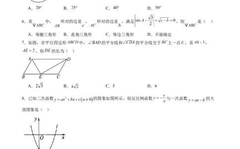 数学（新疆卷）（考试版）_中考复习资料_语数英物化_2数学中考复习_赠送：2025中考模拟题_2025年数学二模_数学（新疆卷）-2025年中考第二次全真模拟题